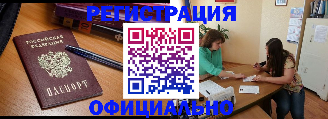 временная регистрация законно в Калуге