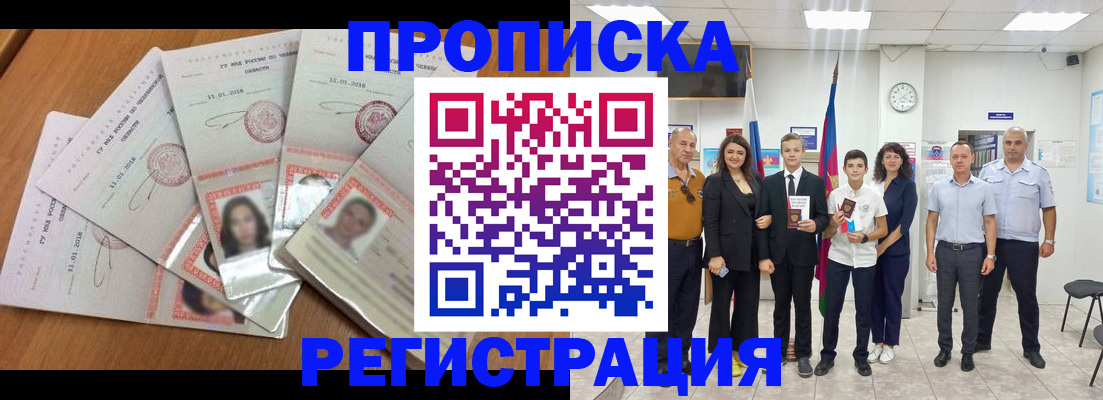 прописка штамп в Калуге