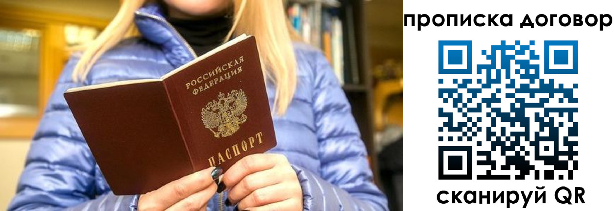 прописка регистрация в Калуге