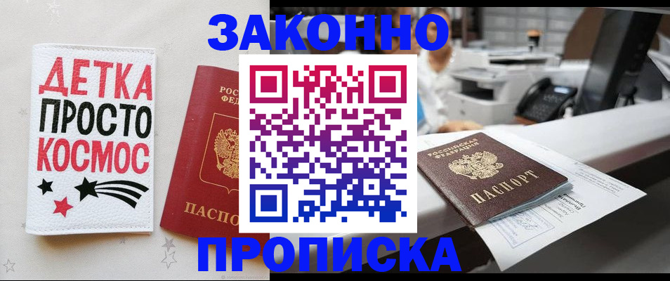 прописка регистрация в Калуге