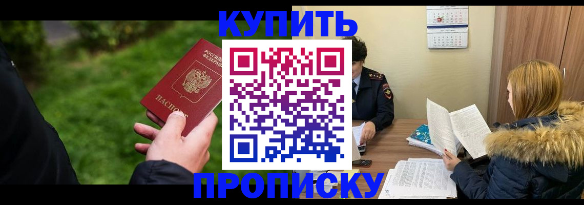 прописка поиск в Калуге
