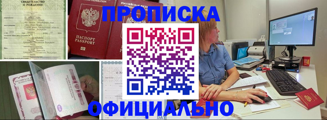 временная регистрация недорого в Калуге